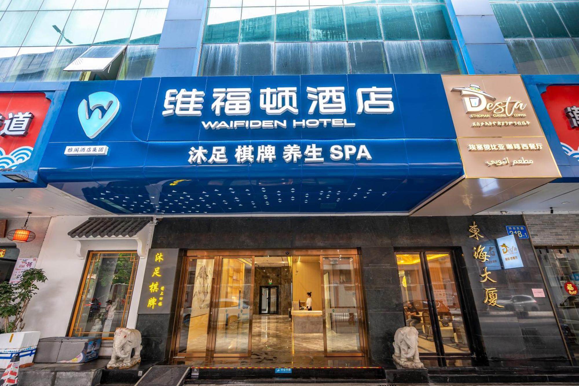 Waifiden Hotel -Former Tokai Hotel - Xiaobei Metro Station - During The Canton Fair, There Will Be Shuttle Buses For Transportation Back And Forth Eksteriør billede