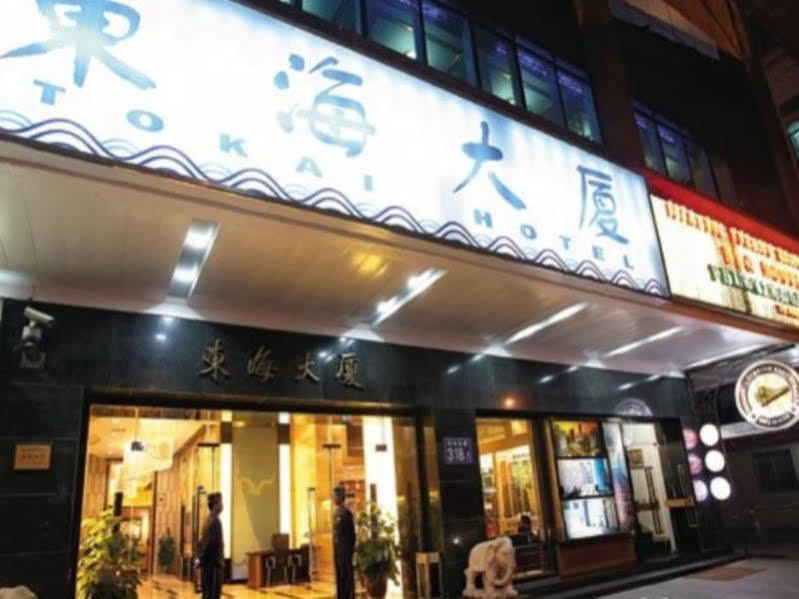 Waifiden Hotel -Former Tokai Hotel - Xiaobei Metro Station - During The Canton Fair, There Will Be Shuttle Buses For Transportation Back And Forth Eksteriør billede